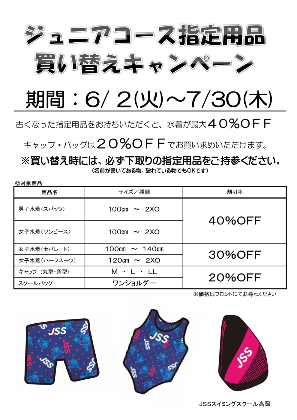 買い替え2026.06xlsx