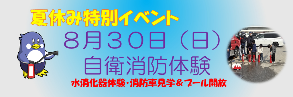 JSSスイミングスクール高岡 イメージ画像 サムネイル