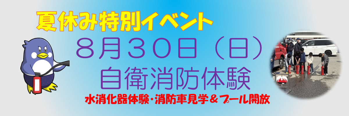 JSSスイミングスクール高岡 イメージ画像