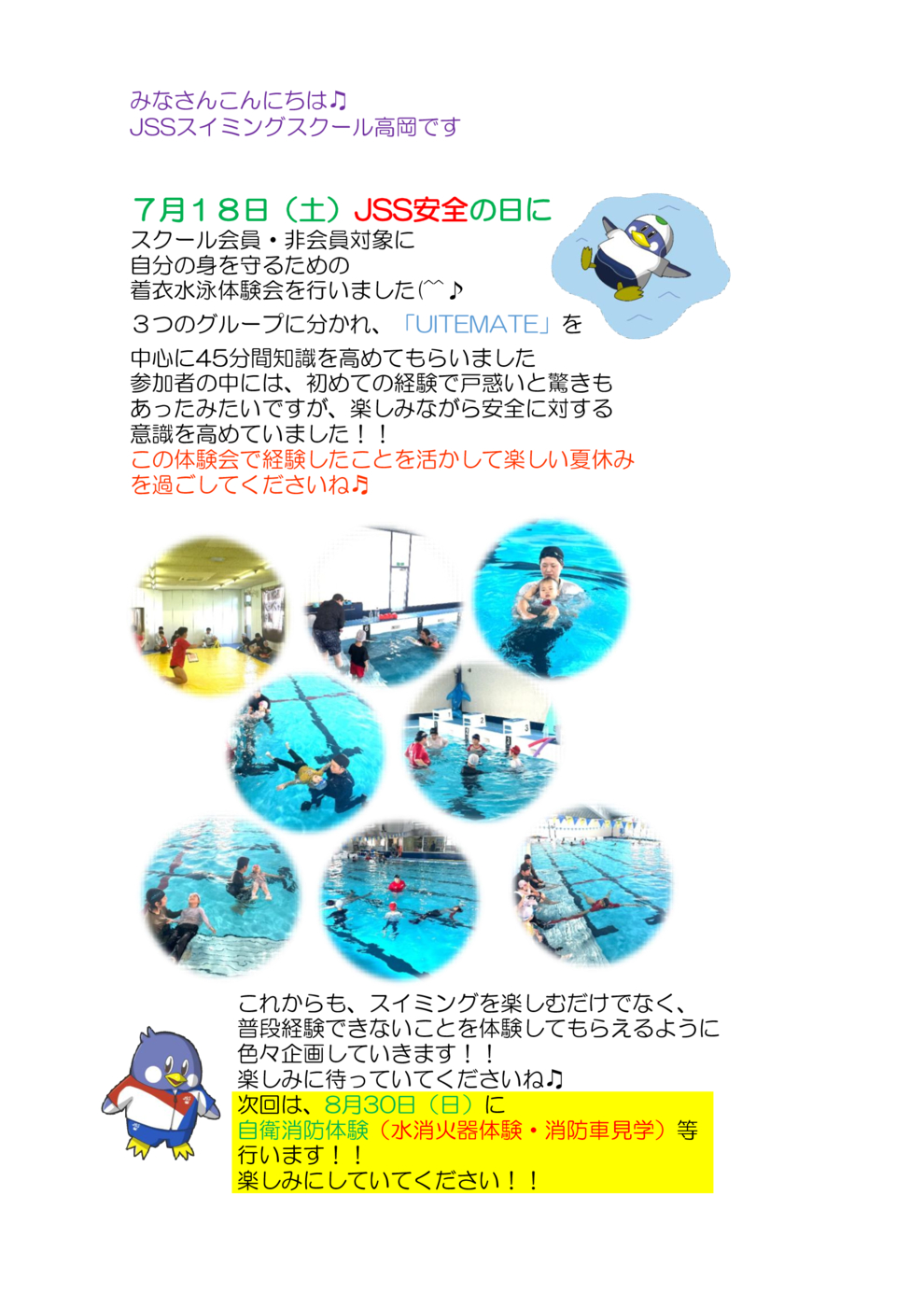 高岡BL下書き②(自動回復済み)のサムネイル