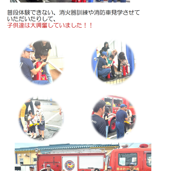 夏のイベント「自衛消防体験」♬ 画像