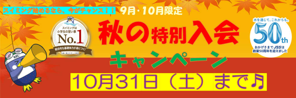 JSSスイミングスクール高岡 イメージ画像 サムネイル