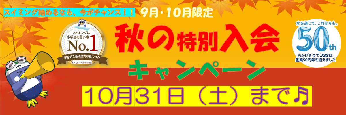 JSSスイミングスクール高岡 イメージ画像