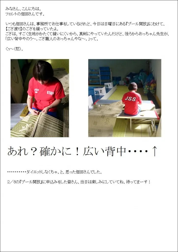 ござ職人２