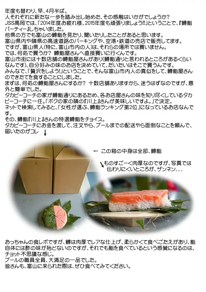 Ｊ－ＴＡＫＡ日記7