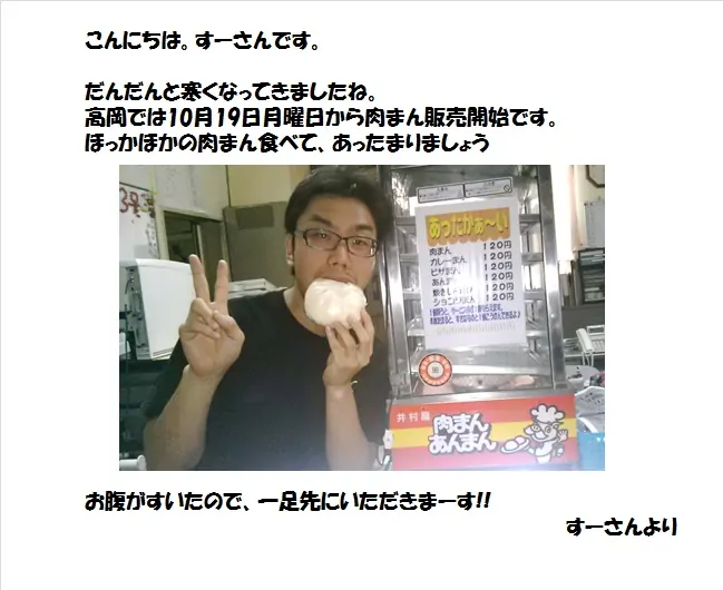 肉まん