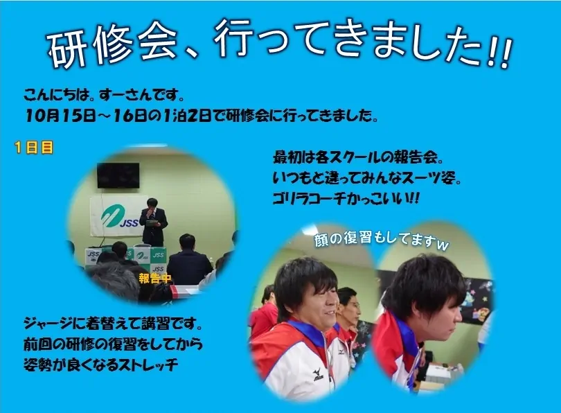 2019秋　研修会①