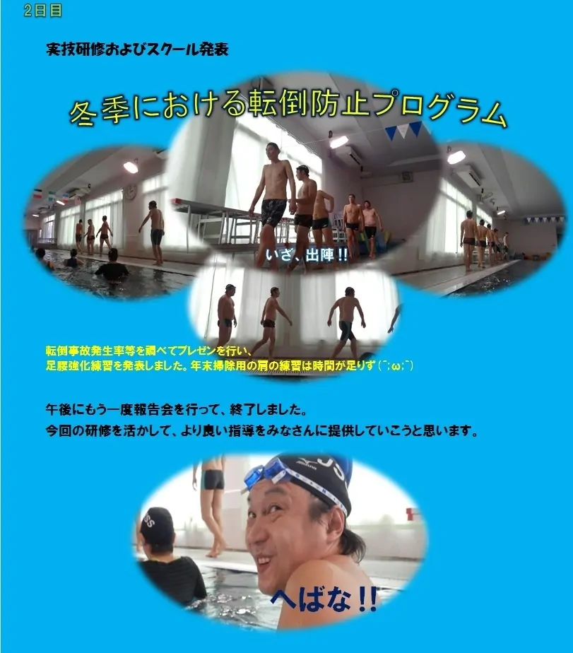 2019秋　研修会③