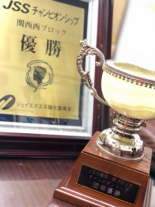 総合優勝
