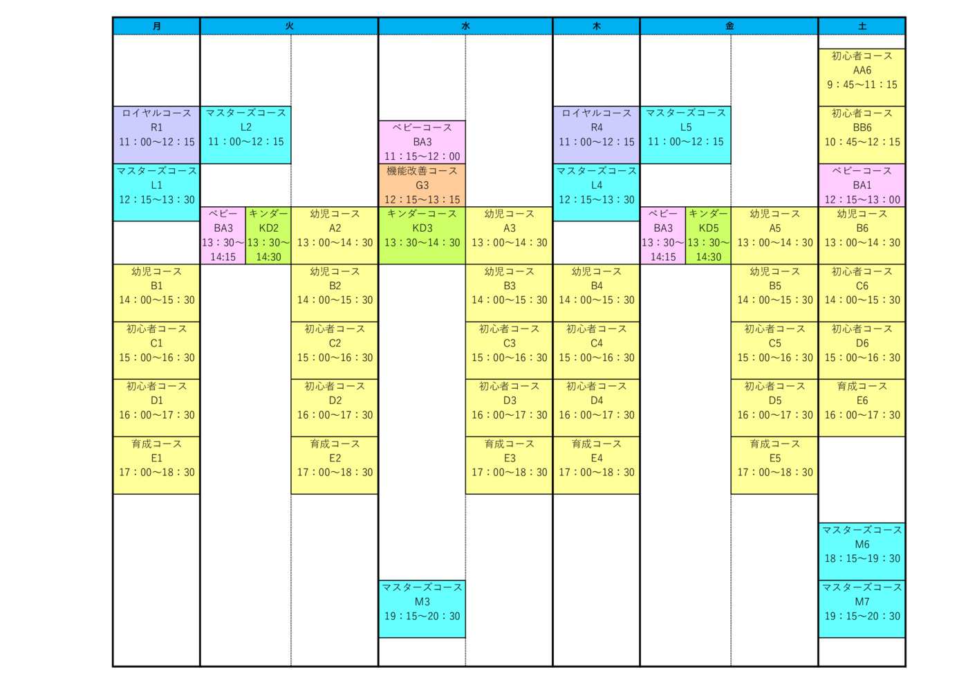 タイムスケジュール
