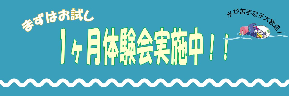 JSS宝塚スイミングスクール イメージ画像