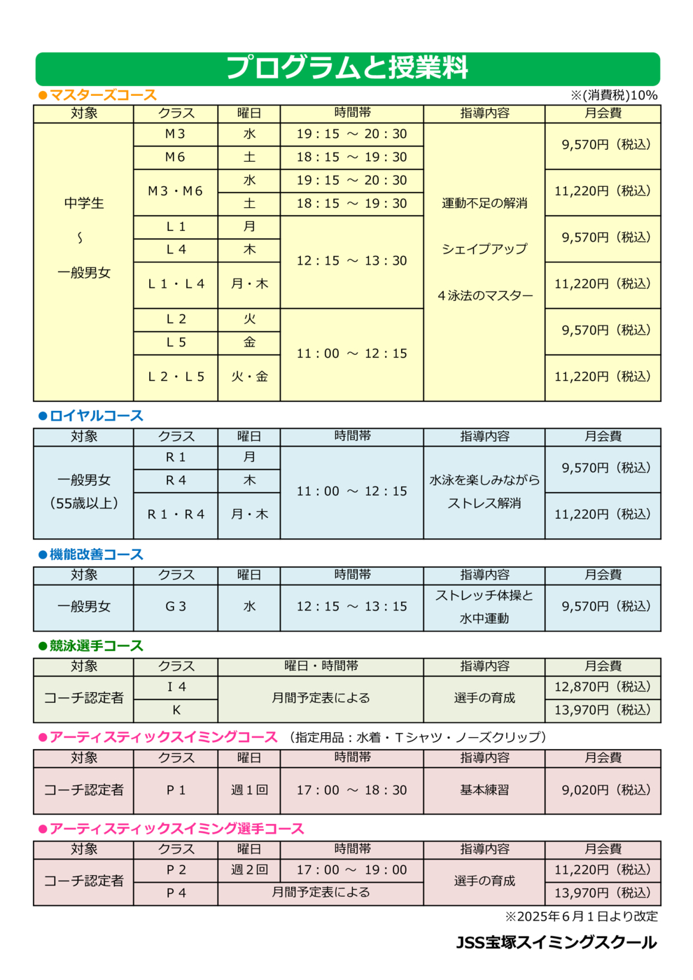 大人プログラム　フロント用