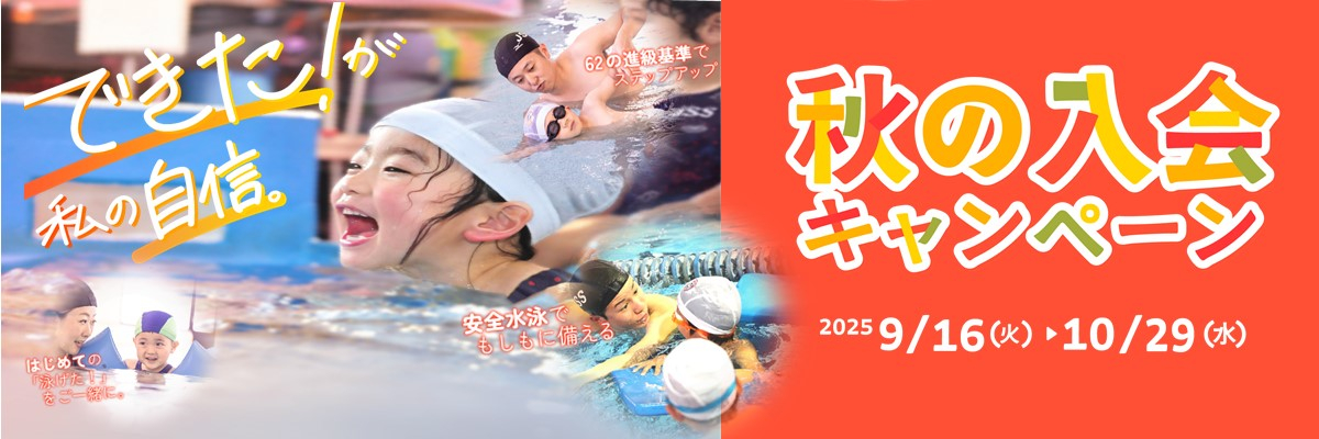 JSS宝塚スイミングスクール イメージ画像