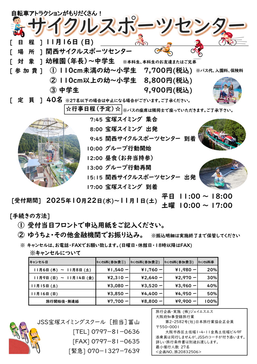 チラシ