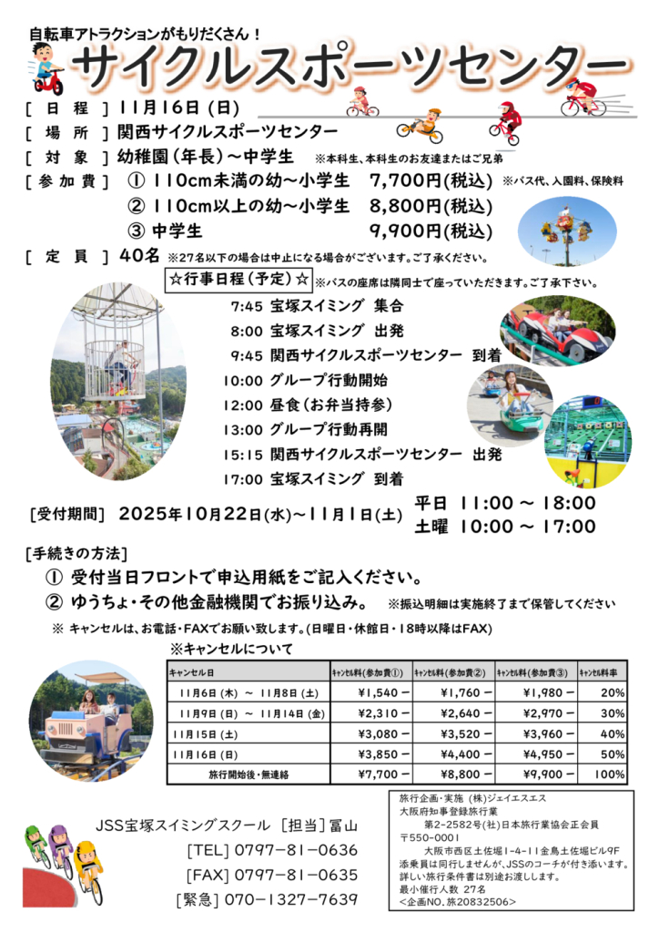 チラシのサムネイル