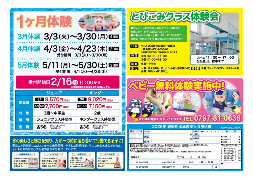 短期3月15日までホームページ用裏のサムネイル