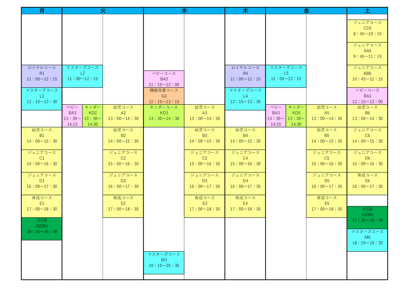 タイムスケジュール