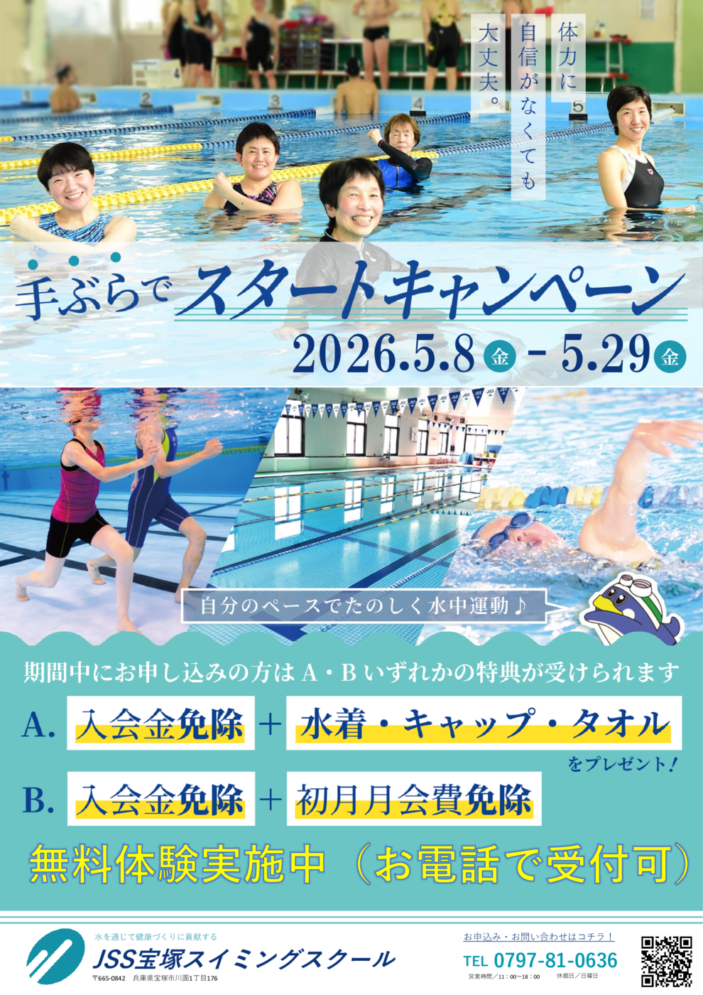 2026手ぶら_ポスター - コピー