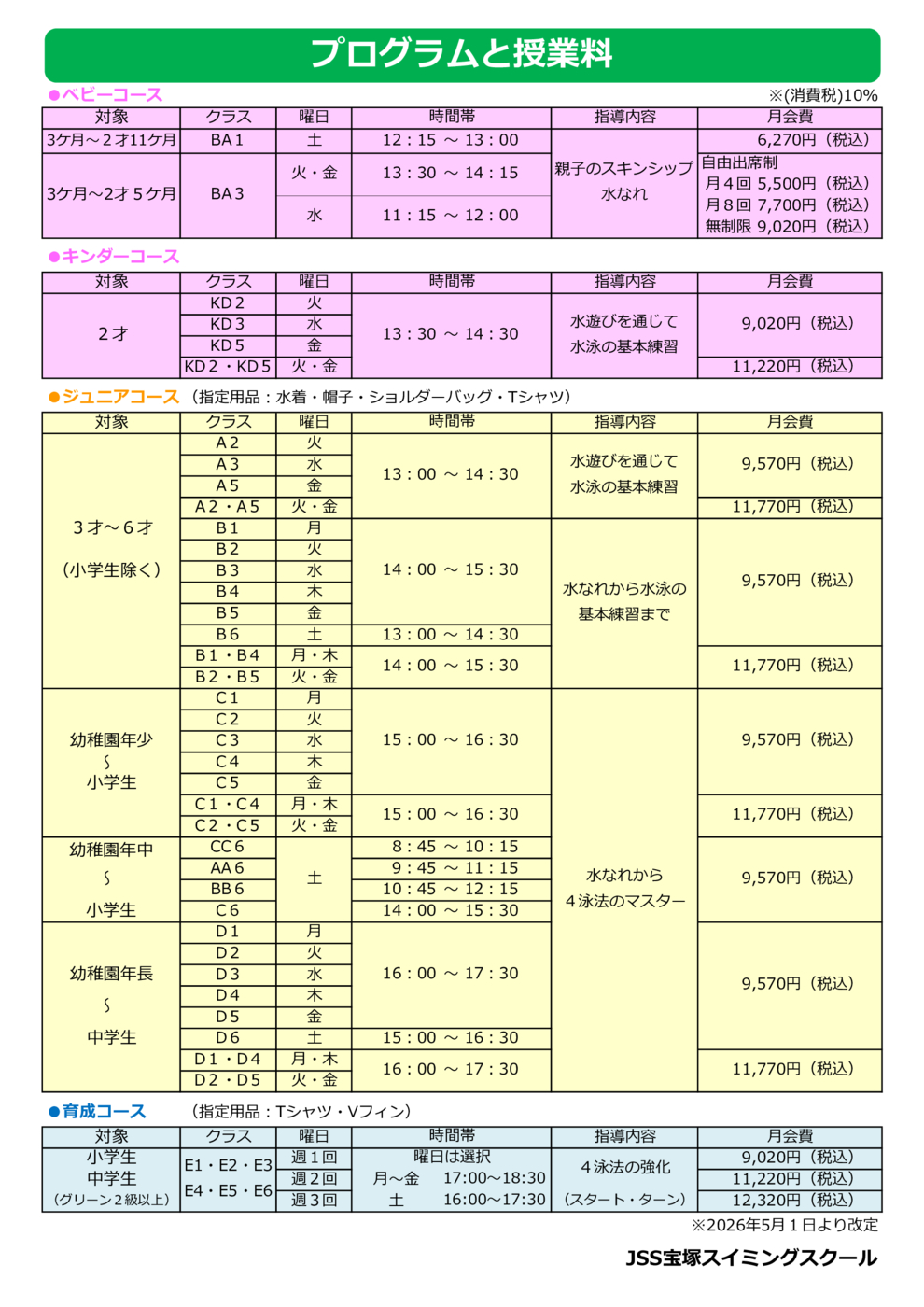 本科プログラム　フロント用