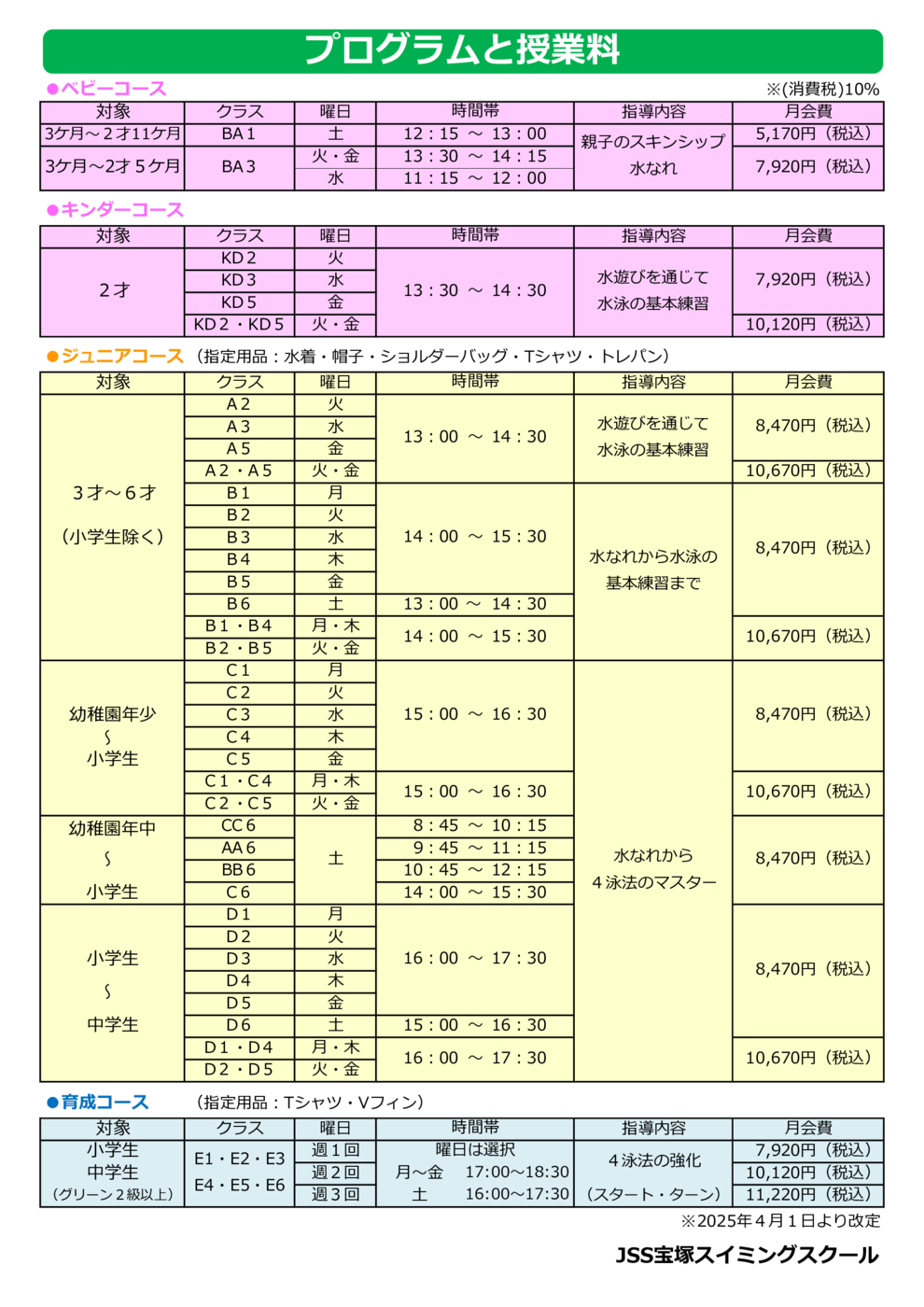 本科プログラム　フロント用