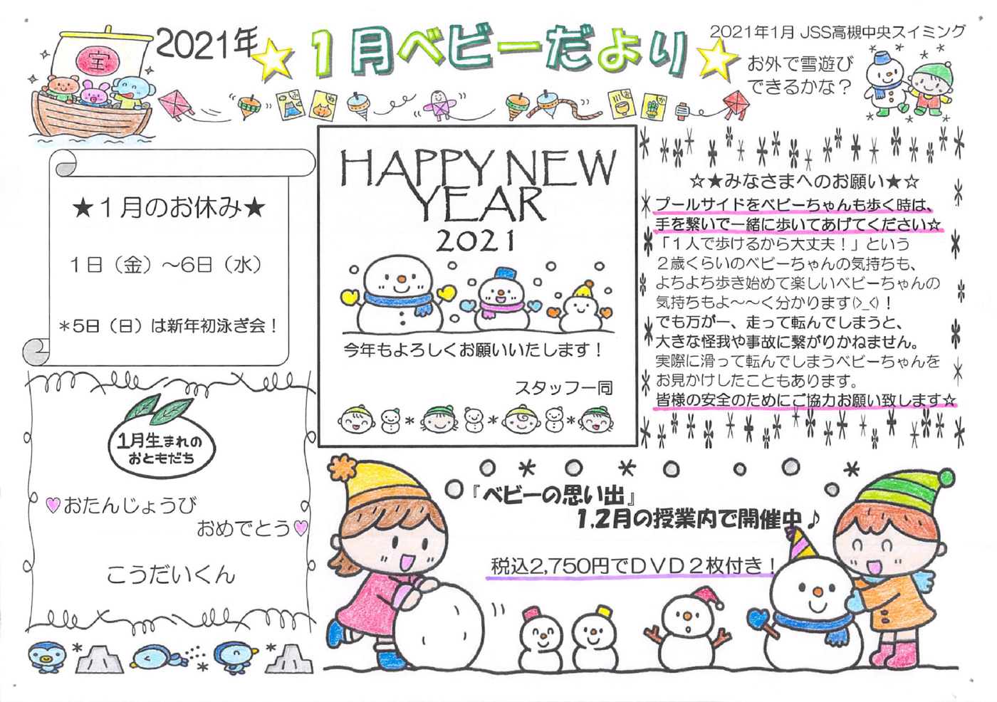 2021年01月12日19時27分13秒