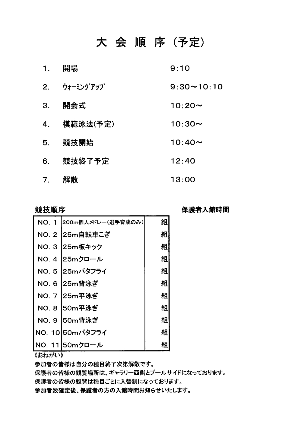 2021年09月22日12時48分59秒