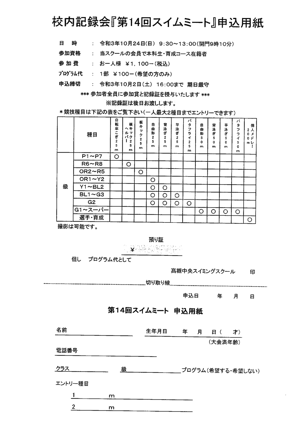 2021年09月17日15時40分16秒