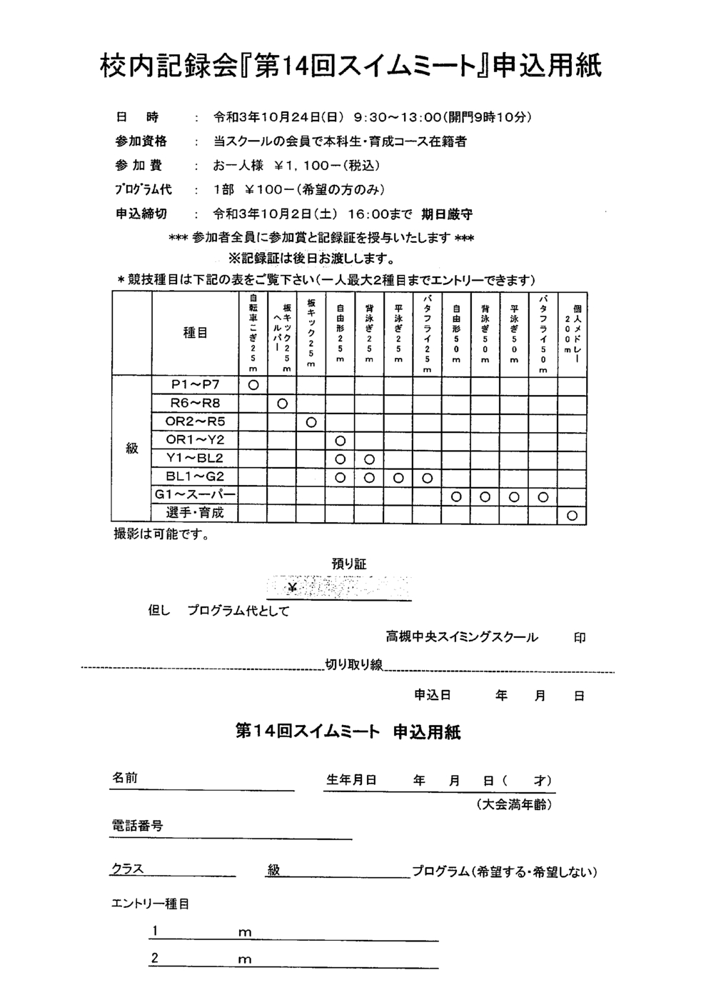 2021年09月17日12時48分27秒