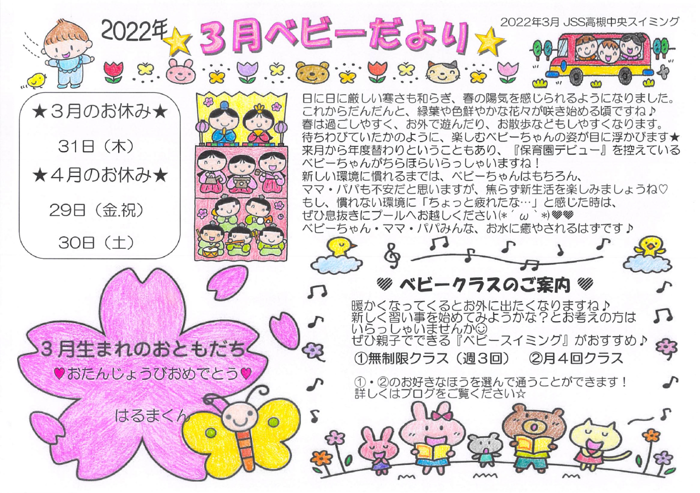 2022年03月11日10時30分03秒