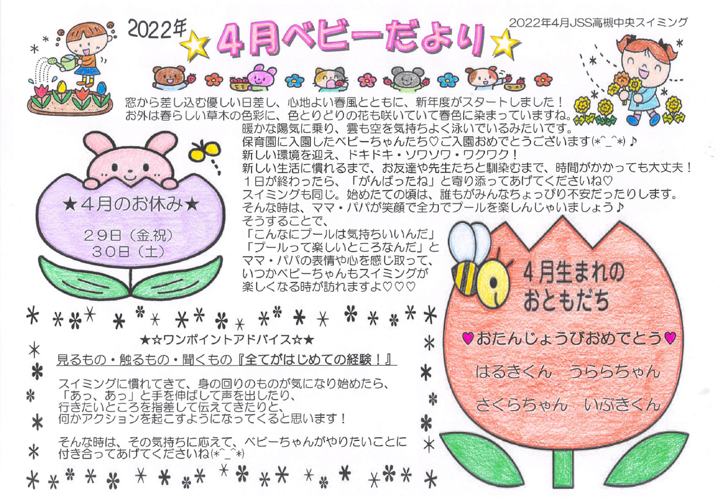 2022年03月30日12時42分10秒