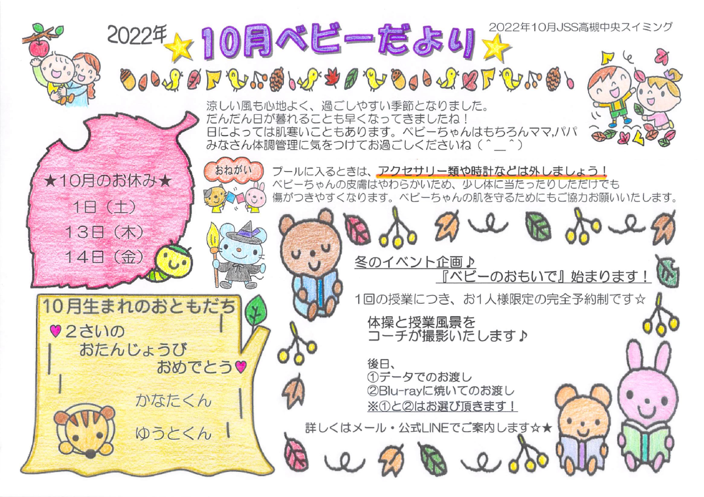 2022年09月28日12時42分22秒