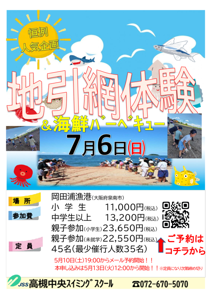 地引網ポスターのサムネイル