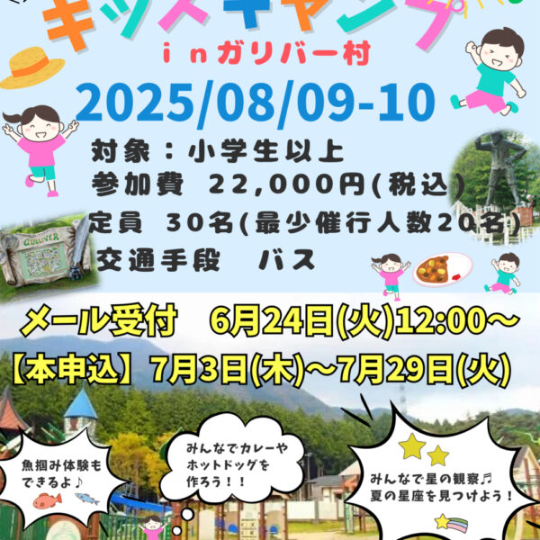 ガリバー村で遊ぼう 画像