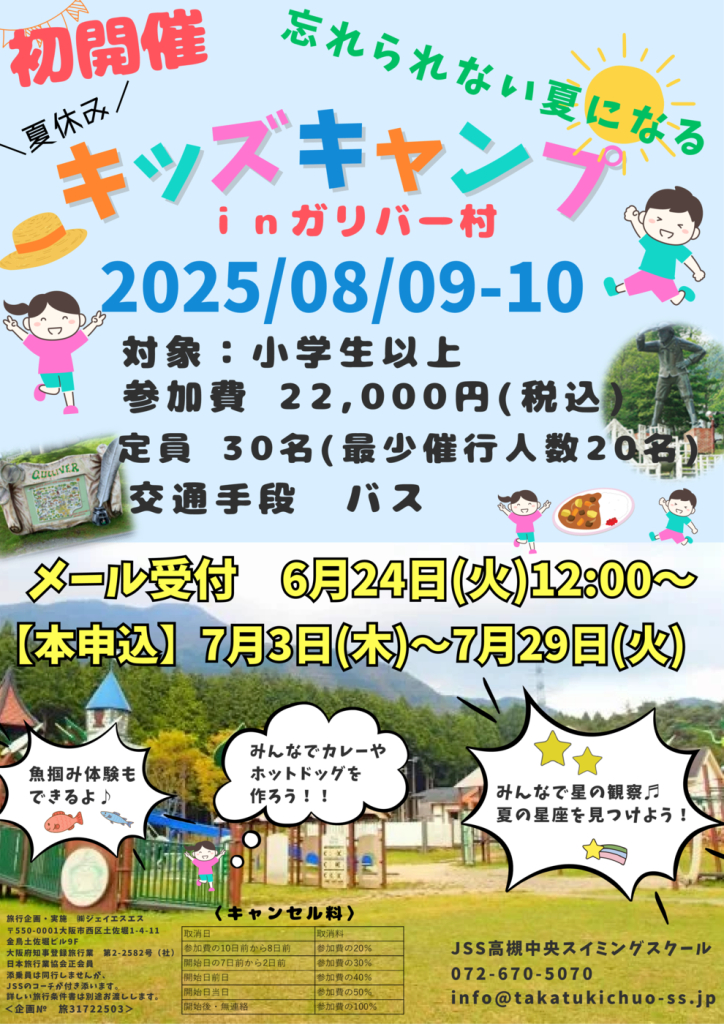 初開催 (2)のサムネイル