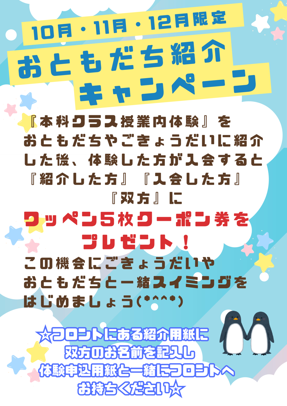 紹介 キャンペーン (1)