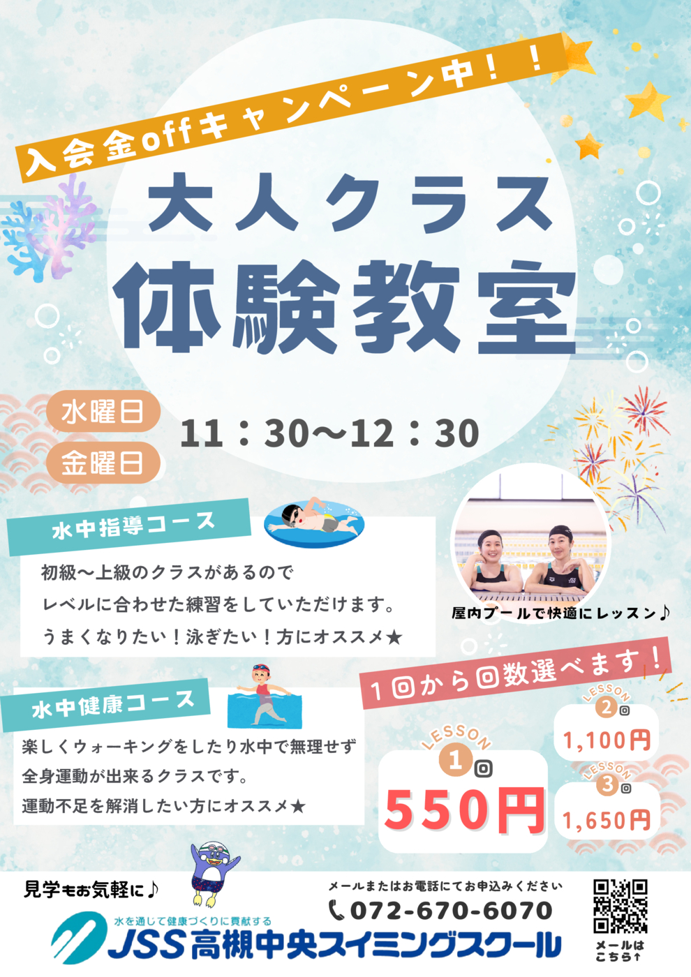 大人体験