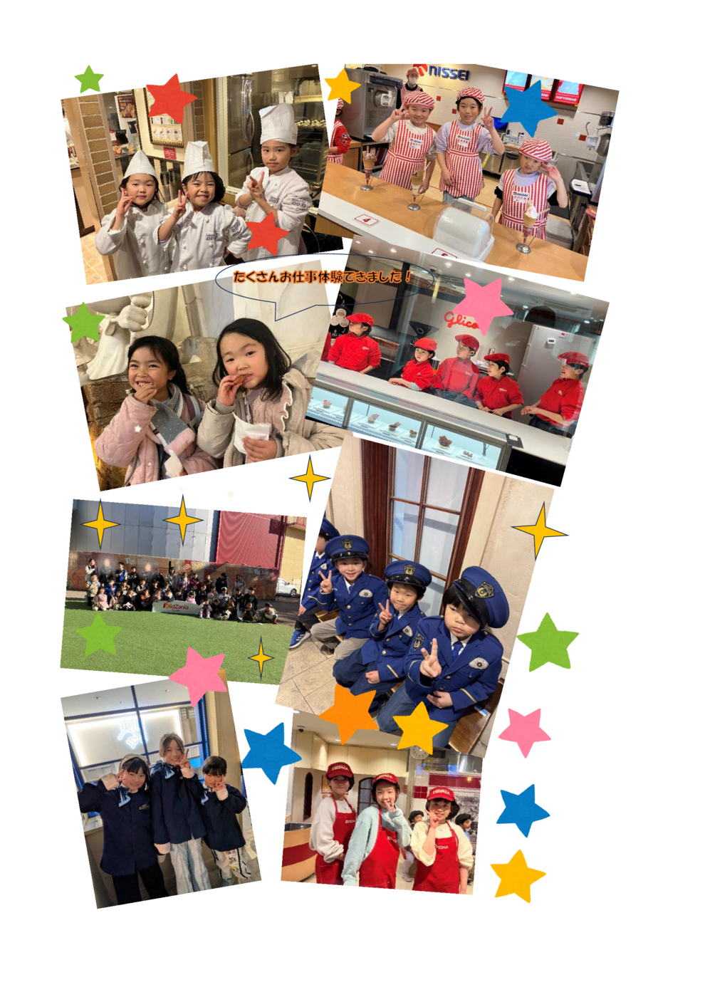 ポスターキッザニア修正