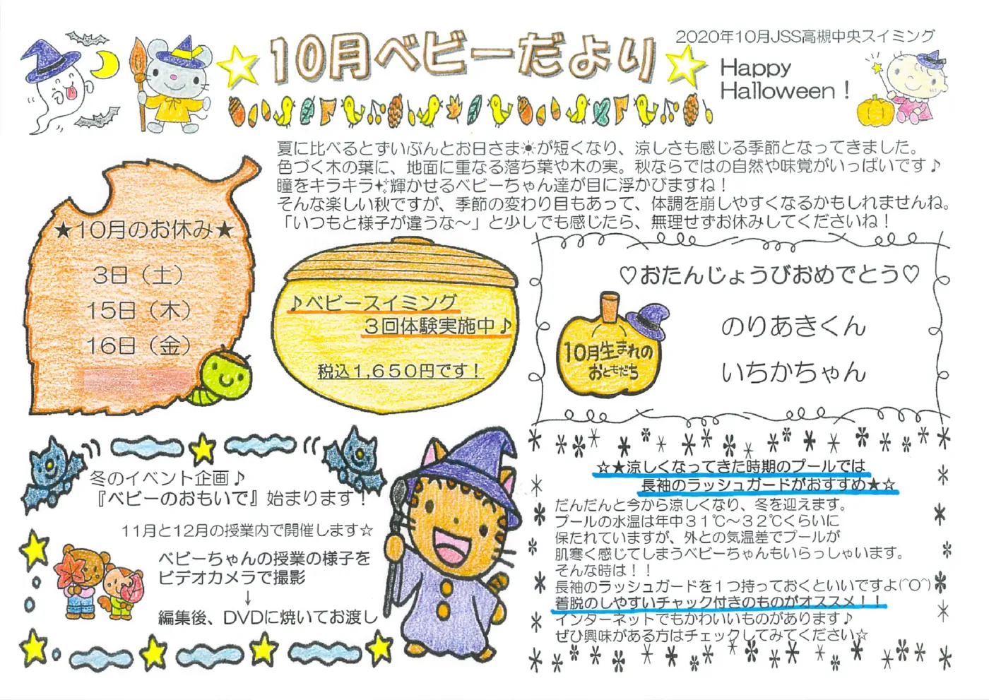 2020年09月30日14時37分05秒