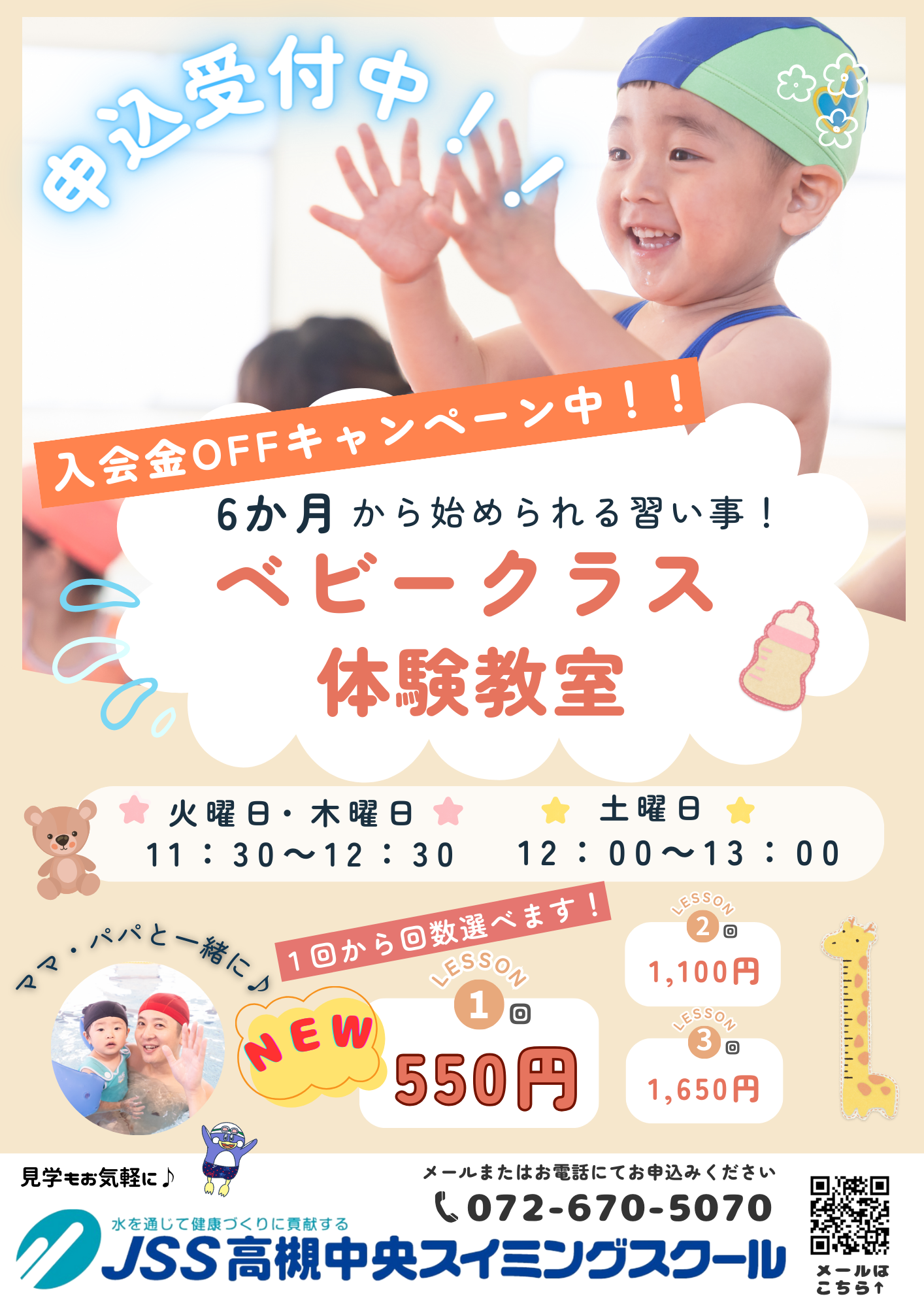 ベビー体験 (1)