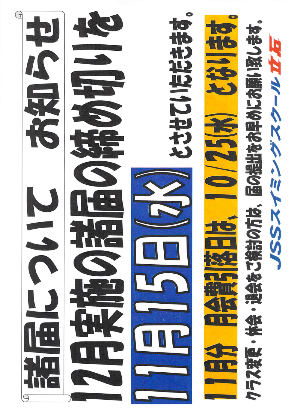 2017年10月18日15時25分18秒