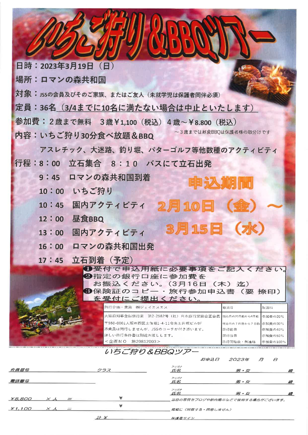 プール　館外　イベント