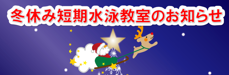 JSSスイミングスクール立石 イメージ画像