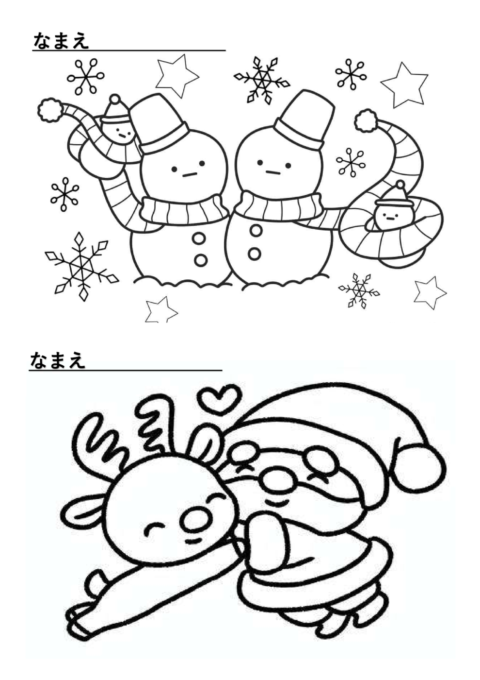 クリスマスぬりえ②