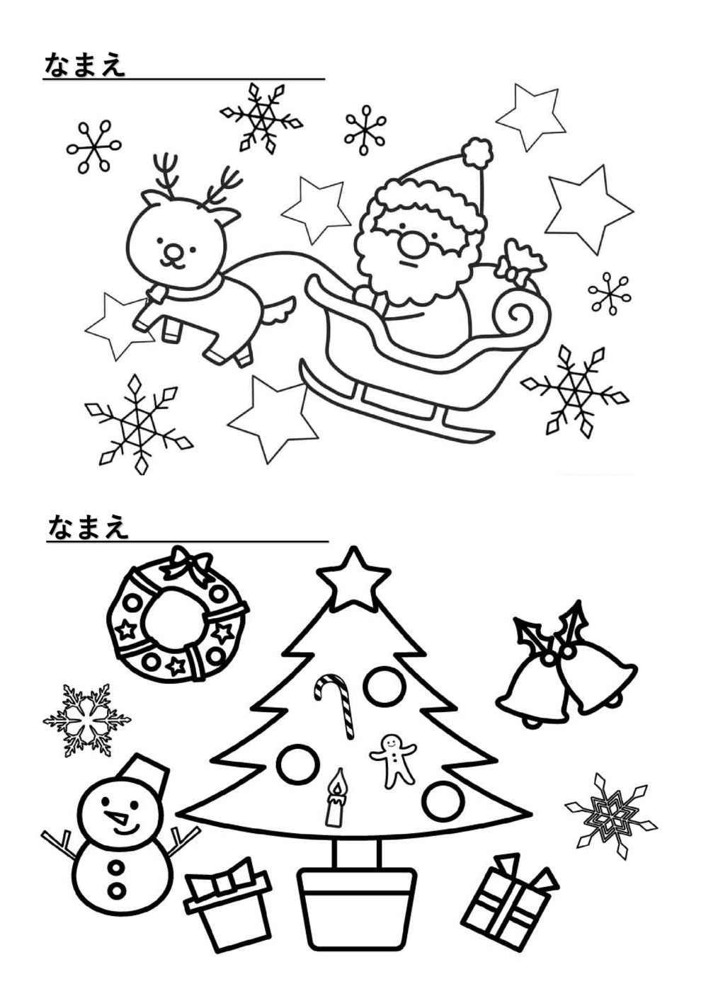 クリスマスぬりえ①