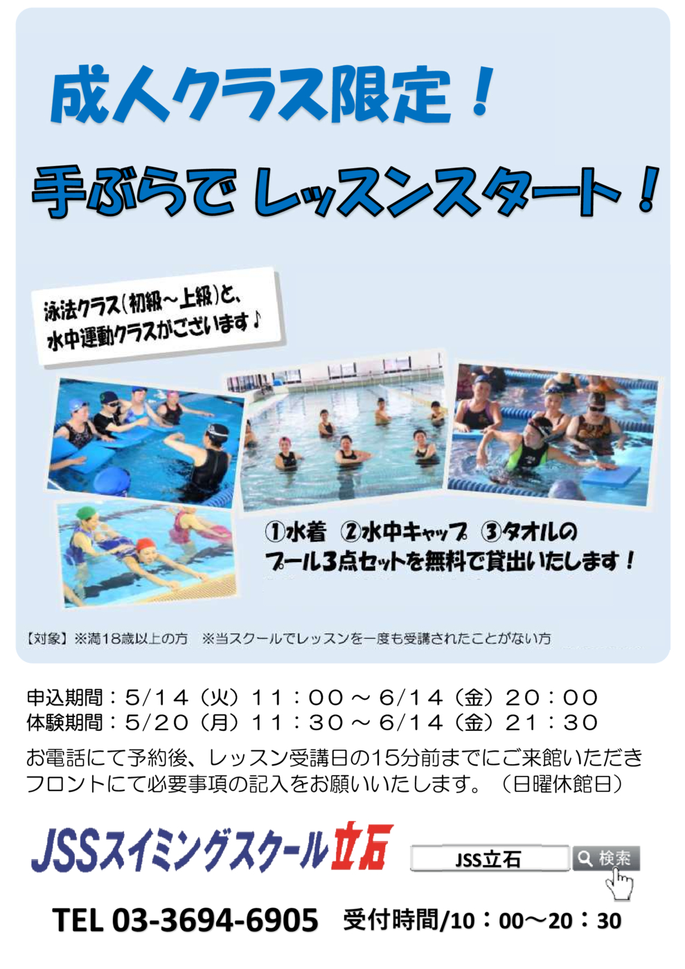 手ぶらでレッスン