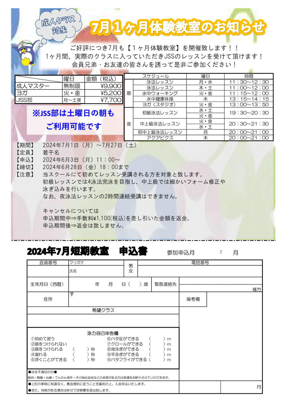 室内　運動　健康