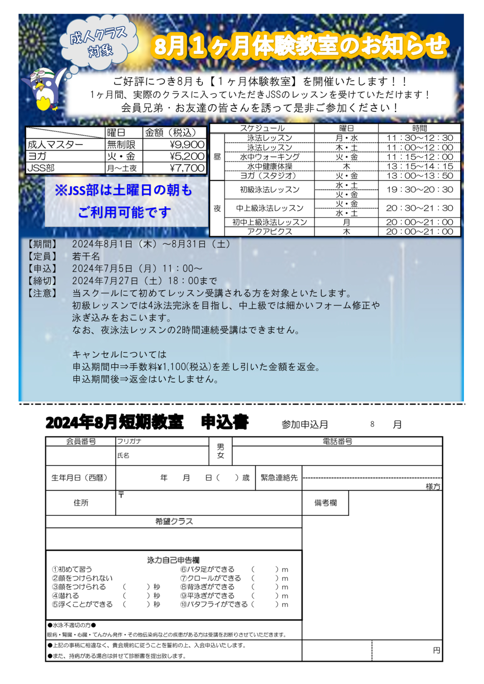 キャンペーン