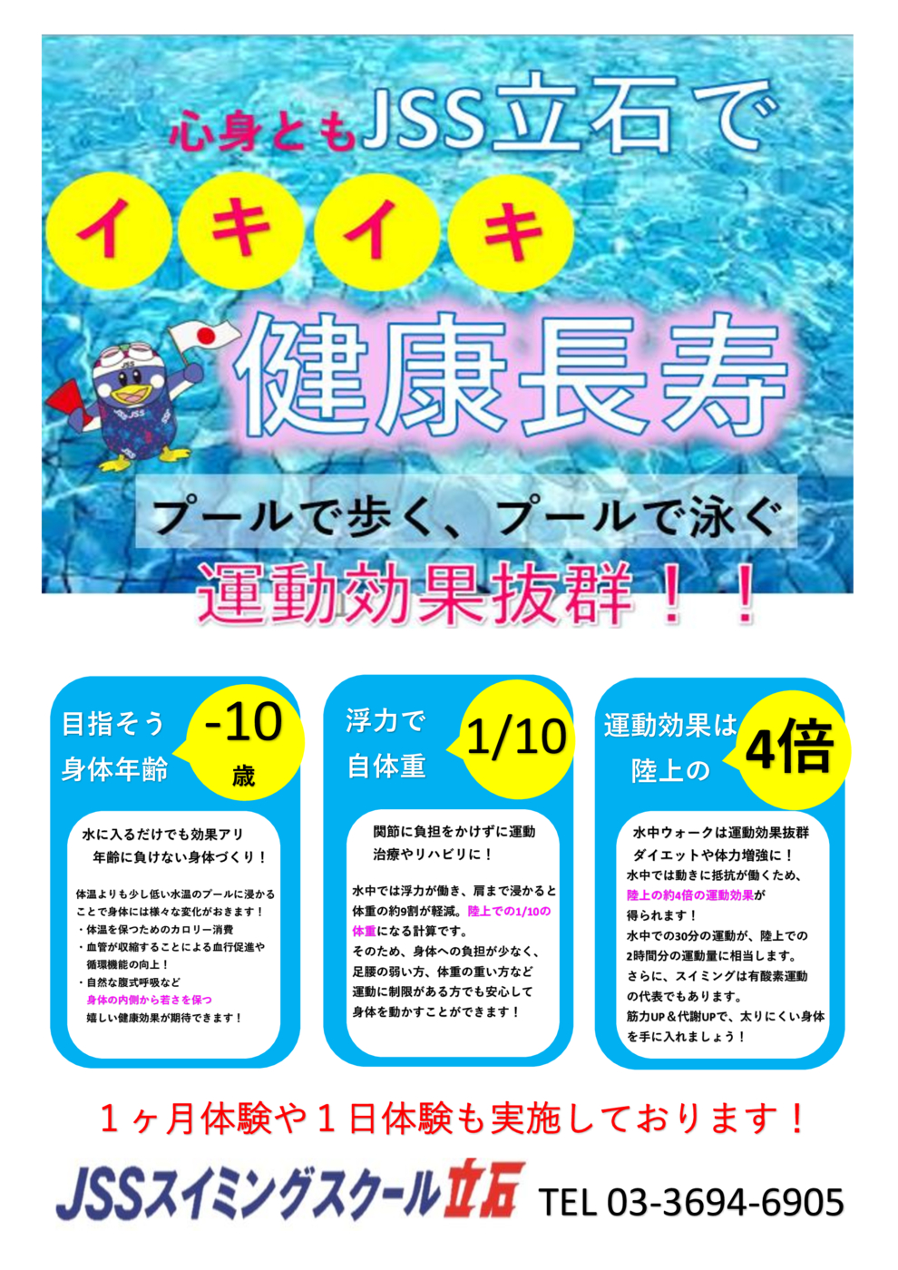 24夏季チラシ裏