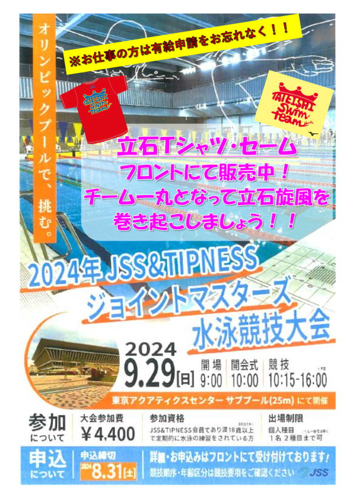 ジョイントマスターズポップPDFBook1のサムネイル