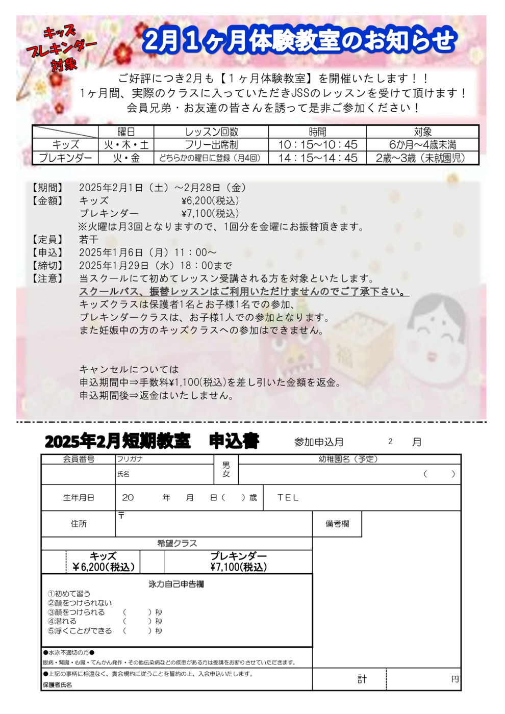 子供向け　赤ちゃん